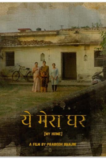 Poster de Yeh Mera Ghar
