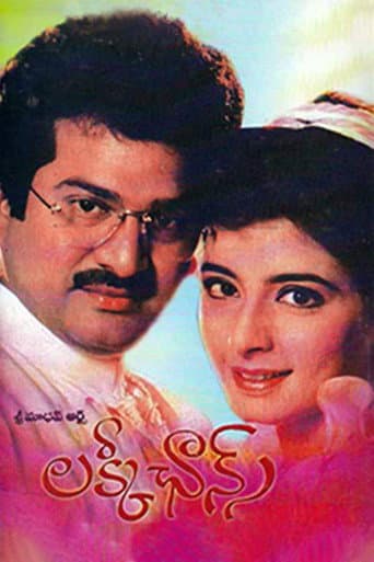 Poster de లక్కీ ఛాన్స్