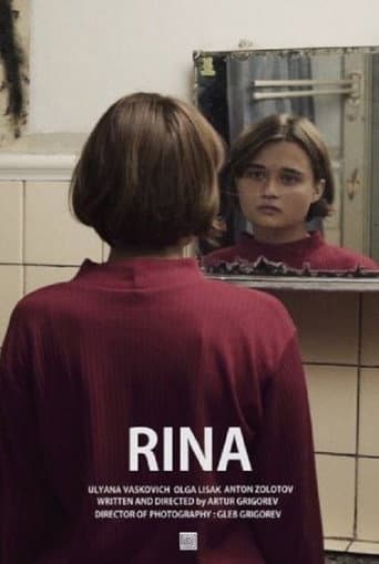 Poster de Рина