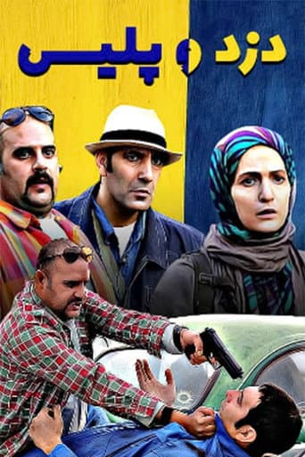 Poster de The Thief and the Police