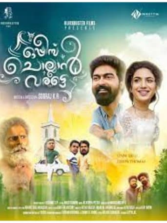 Poster de Oppees Chollan Varatte