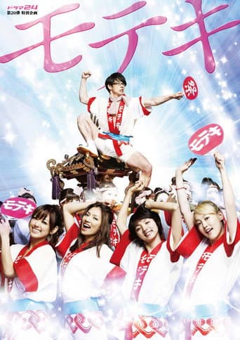 Poster de Love Strikes!