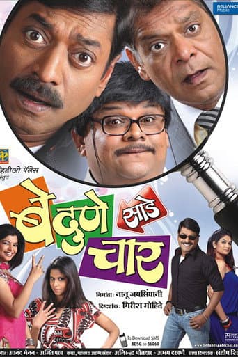 Poster de Be Dune Saade Chaar