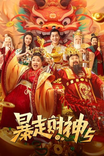 Poster de Runaway God of Wealth 5