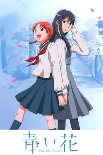 Poster de Aoi Hana
