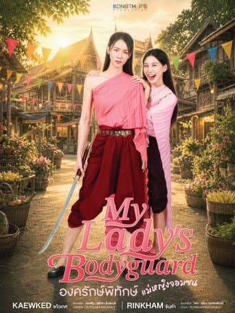 Poster de My Lady Bodyguard