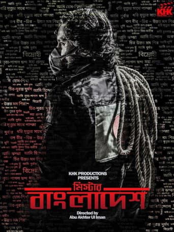 Poster de Mr. Bangladesh