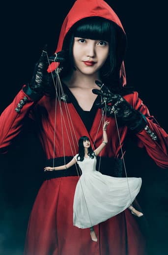 Poster de クロシンリ 彼女が教える禁断の心理術