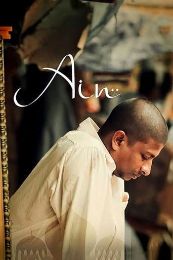 Poster de Ain
