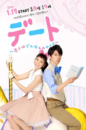 Poster de Dating: What's It Like To Be In Love