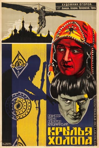 Poster de Крылья холопа