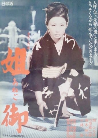 Poster de The Elder Sister