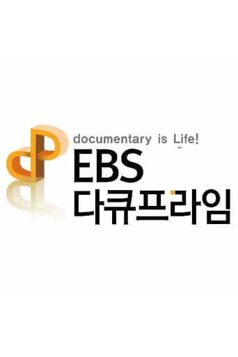 Poster de EBS 다큐프라임
