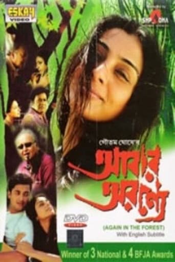Poster de In the Forest... Again