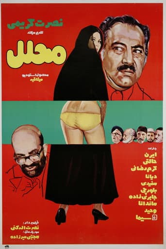 Poster de The Interim Husband