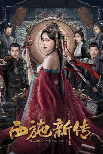 Poster de 西施新传