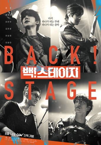 Poster de 백! 스테이지