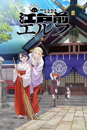 Poster de Edomae Elf