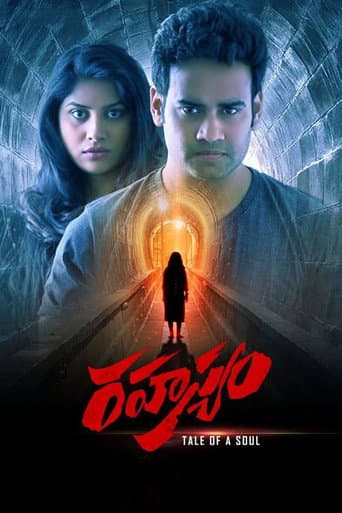 Poster de Rahasyam