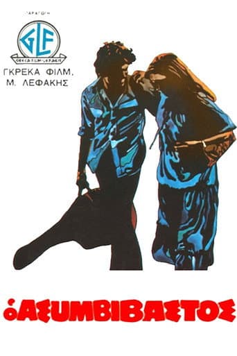 Poster de An Uncompromising Man