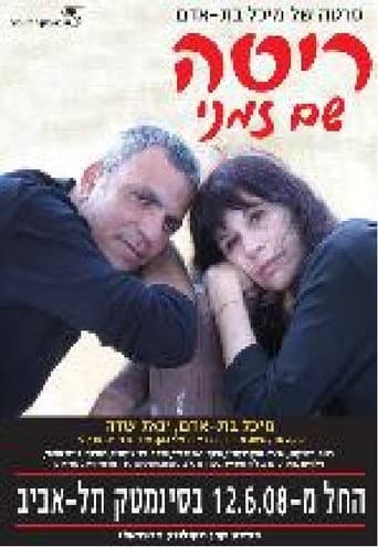 Poster de Rita Working Title