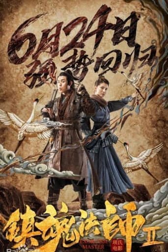 Poster de Exorcism Master 2