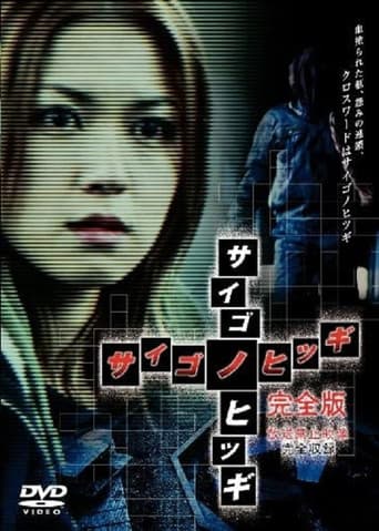 Poster de The Last Coffin