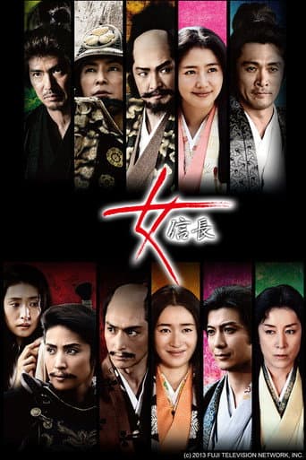 Poster de Onna Nobunaga
