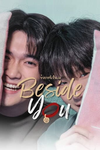 Poster de Beside You