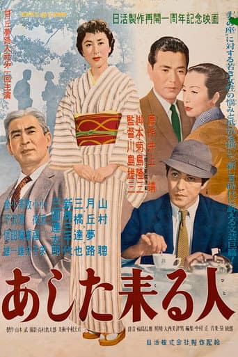 Poster de Till We Meet Again