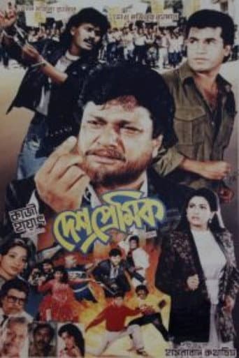 Poster de Deshpremik