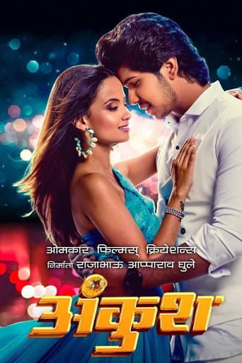 Poster de Ankush