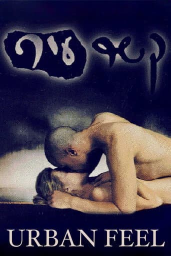 Poster de Urban Feel