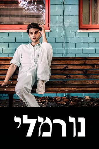Poster de נורמלי
