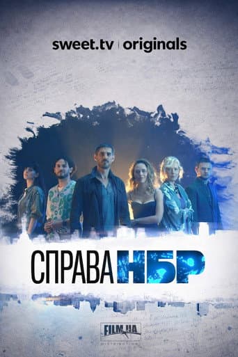 Poster de Rabble