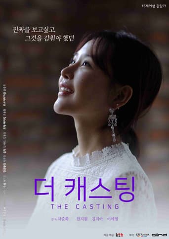 Poster de 더 캐스팅