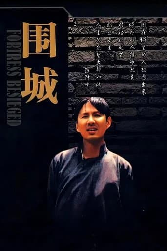 Poster de Fortress Besieged