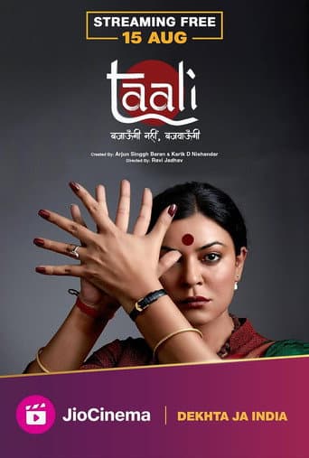 Poster de Taali