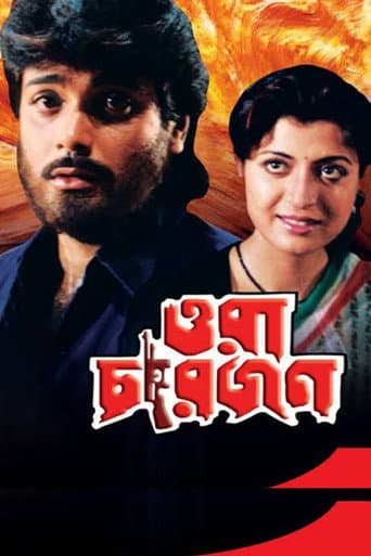 Poster de Ora Charjon