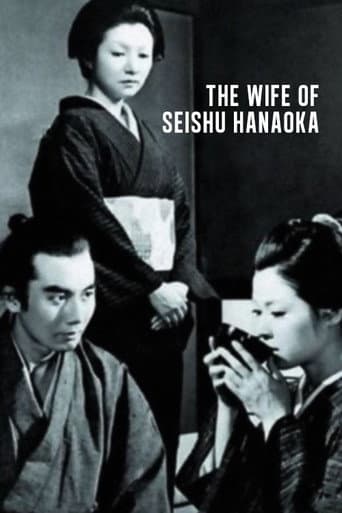 Poster de The Wife of Seishu Hanaoka