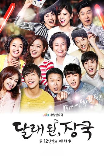 Poster de 12 Years Promise