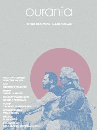 Poster de Ουρανία
