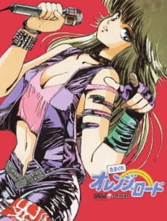 Poster de Kimagure Orange Road: Shonen Jump Special