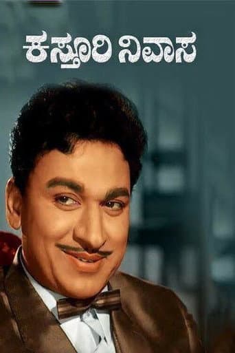 Poster de Kasturi Nivasa