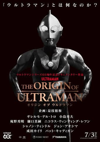 Poster de THE ORIGIN OF ULTRAMAN