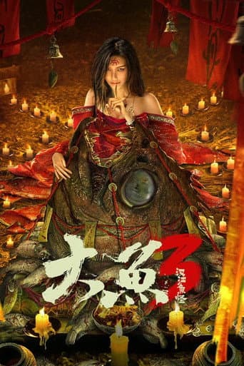 Poster de Giant Fish 3: Fish Monster of Han River
