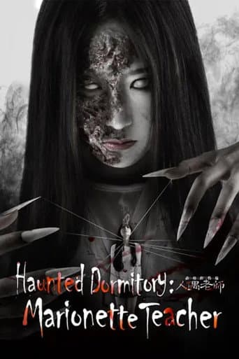 Poster de Haunted Dormitory: Marionette Teacher