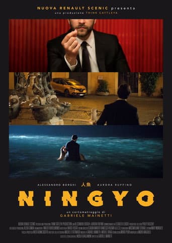 Poster de 人魚