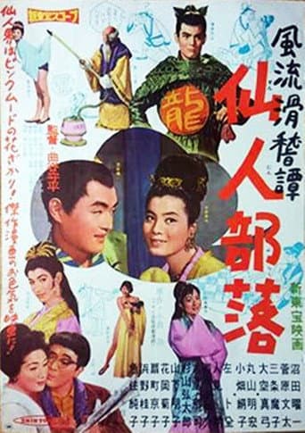Poster de Invitation to the Enchanted Town