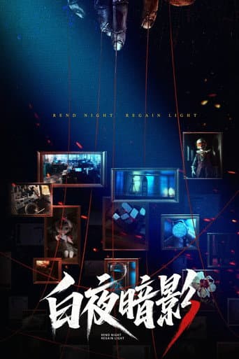Poster de Rend Night Regain Light